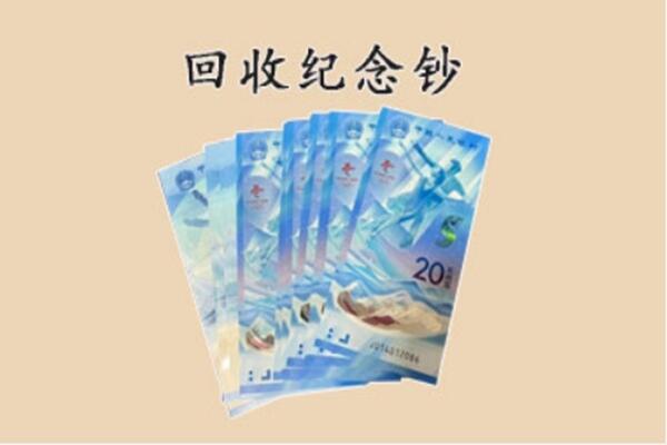 沙洋县回收连体钞价格.jpg