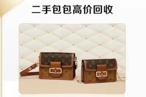 沙洋县回收二手包包.jpg
